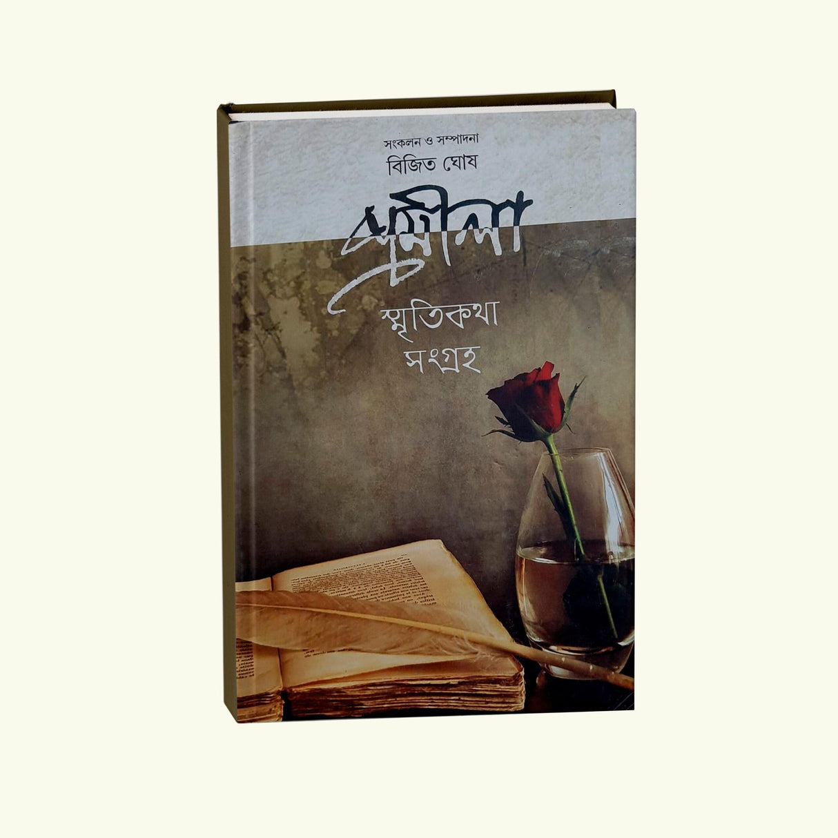 Promila Smriti Katha Sangroho Vol 5