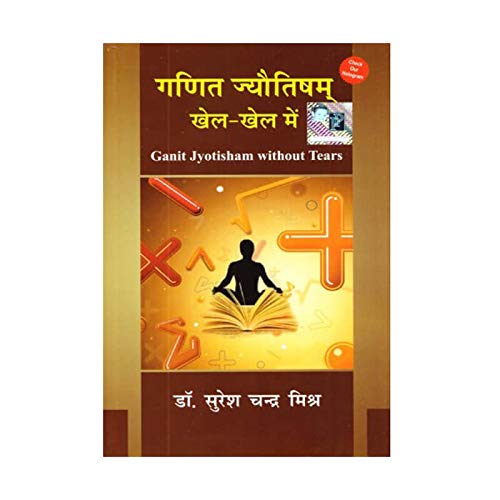 Ganit Jyotisham Khel-Khel Mein: Ganit Jyotish Without Tears (Hindi) (Paperback) [Paperback] Dr Suresh Chandra Mishra - Retail Maharaj