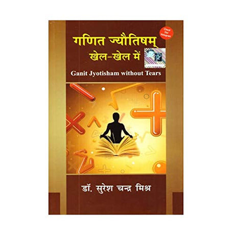 Ganit Jyotisham Khel-Khel Mein: Ganit Jyotish Without Tears (Hindi) (Paperback) [Paperback] Dr Suresh Chandra Mishra - Retail Maharaj