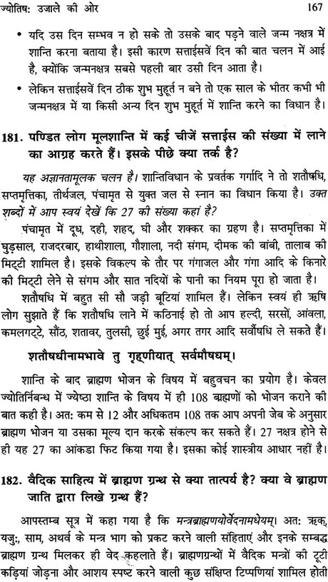 Jyotish Ujale Ki Aur (Hindi) (Paperback) [Paperback] Dr Suresh Chandra Mishra - Retail Maharaj