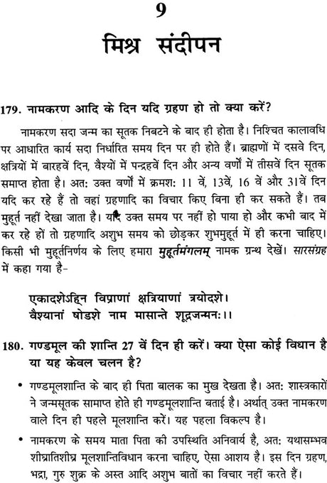 Jyotish Ujale Ki Aur (Hindi) (Paperback) [Paperback] Dr Suresh Chandra Mishra - Retail Maharaj