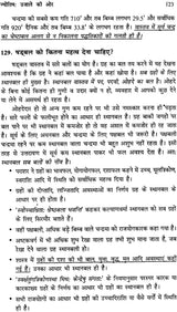 Jyotish Ujale Ki Aur (Hindi) (Paperback) [Paperback] Dr Suresh Chandra Mishra - Retail Maharaj