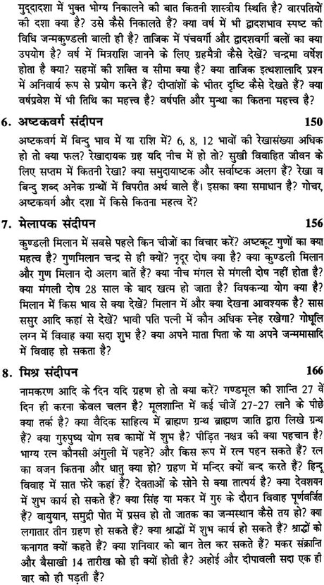 Jyotish Ujale Ki Aur (Hindi) (Paperback) [Paperback] Dr Suresh Chandra Mishra - Retail Maharaj