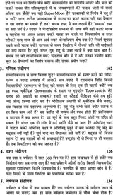 Jyotish Ujale Ki Aur (Hindi) (Paperback) [Paperback] Dr Suresh Chandra Mishra - Retail Maharaj
