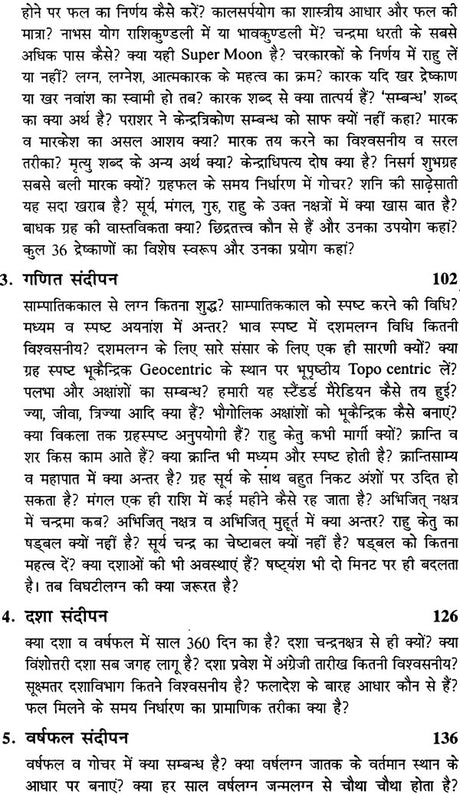 Jyotish Ujale Ki Aur (Hindi) (Paperback) [Paperback] Dr Suresh Chandra Mishra - Retail Maharaj