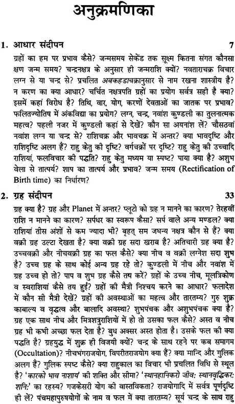 Jyotish Ujale Ki Aur (Hindi) (Paperback) [Paperback] Dr Suresh Chandra Mishra - Retail Maharaj