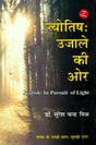 Jyotish Ujale Ki Aur (Hindi) (Paperback) [Paperback] Dr Suresh Chandra Mishra - Retail Maharaj