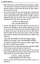 किस्मत के अनमोल रतन: Kismat ke Anmol Ratan - Upaya Jyotish Shrankhla (Priceless Gems For Good Fortune) in Hindi by Dr. Suresh chandra Mishra - Retail Maharaj