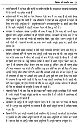 किस्मत के अनमोल रतन: Kismat ke Anmol Ratan - Upaya Jyotish Shrankhla (Priceless Gems For Good Fortune) in Hindi by Dr. Suresh chandra Mishra - Retail Maharaj