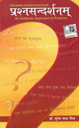 Prashna Sandarshanam - Retail Maharaj