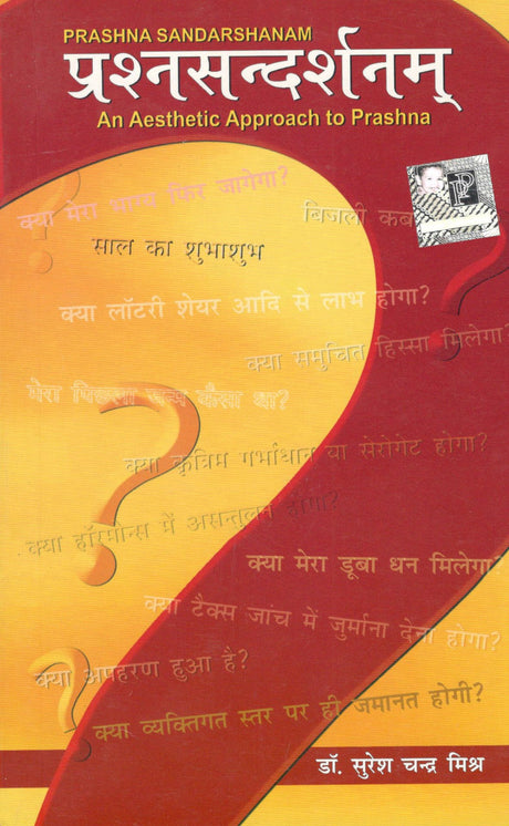 Prashna Sandarshanam - Retail Maharaj