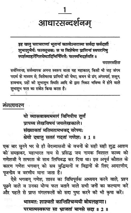 Prashna Sandarshanam - Retail Maharaj