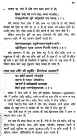 Prashna Sandarshanam - Retail Maharaj