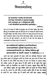 Prashna Sandarshanam - Retail Maharaj