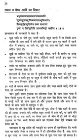 Prashna Sandarshanam - Retail Maharaj