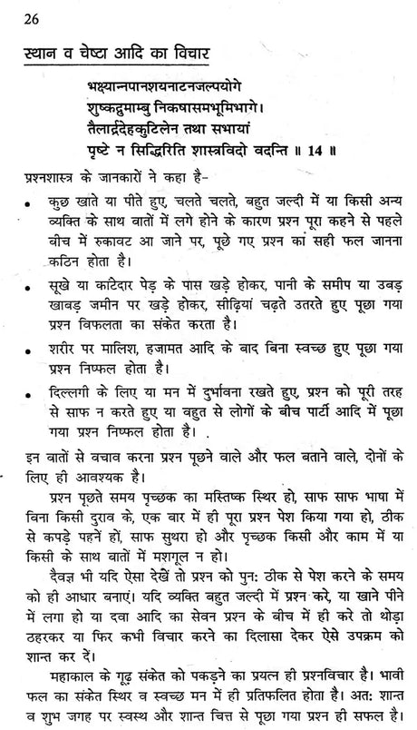 Prashna Sandarshanam - Retail Maharaj