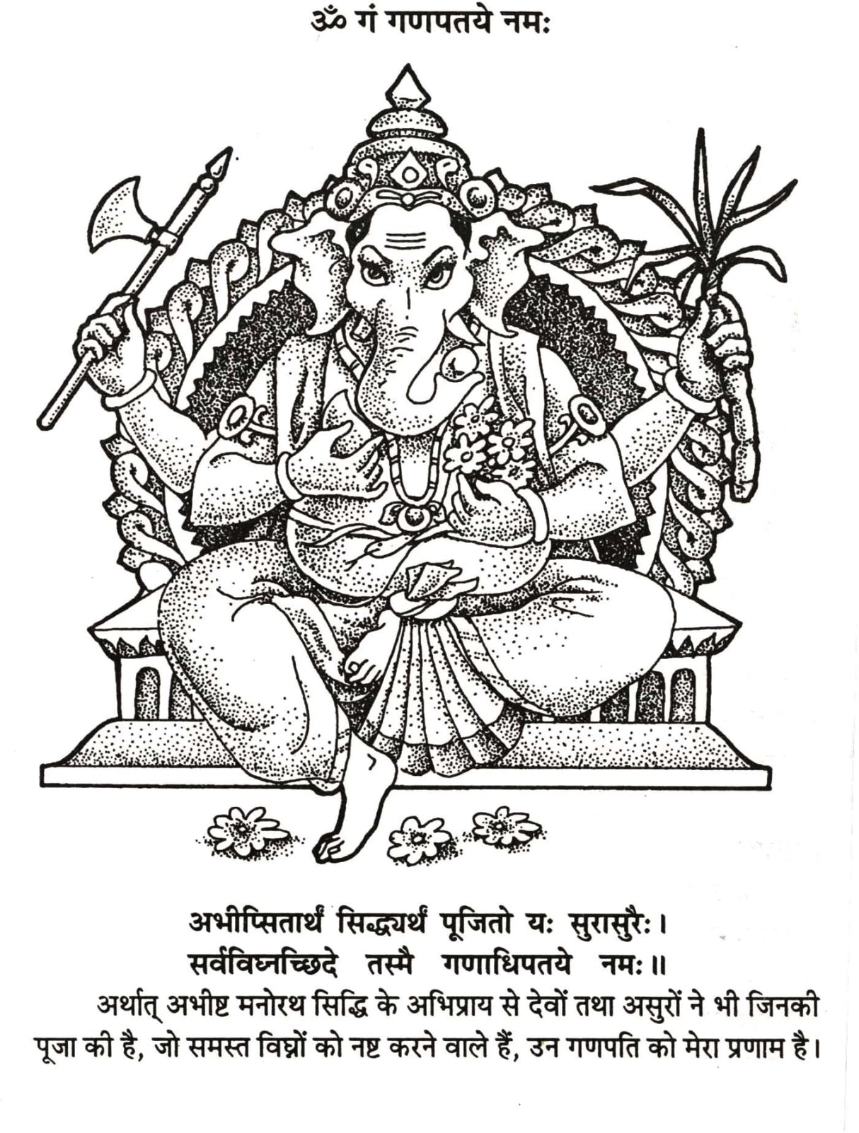 Prashan Phal Nirnaya [Hindi] By Krishnkant Bhardwaj - Retail Maharaj