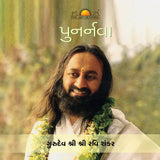 Punarnava - Retail Maharaj