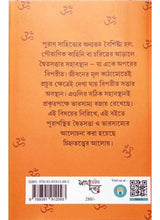 Chinatatwer Aloy Puran - Retail Maharaj