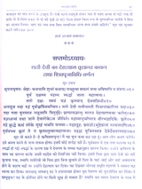 शिवमहापुराणम्  Shivamahapuranam (5 vol.) - Retail Maharaj