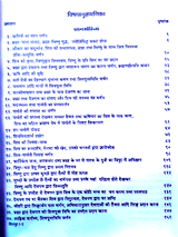 शिवमहापुराणम्  Shivamahapuranam (5 vol.) - Retail Maharaj