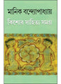 Kishor Sahitya Samagra - Retail Maharaj