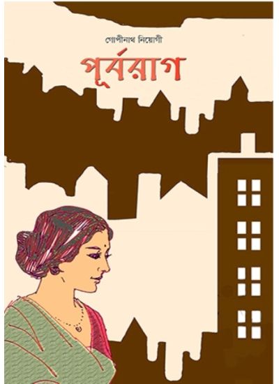 PURBARAG - Retail Maharaj