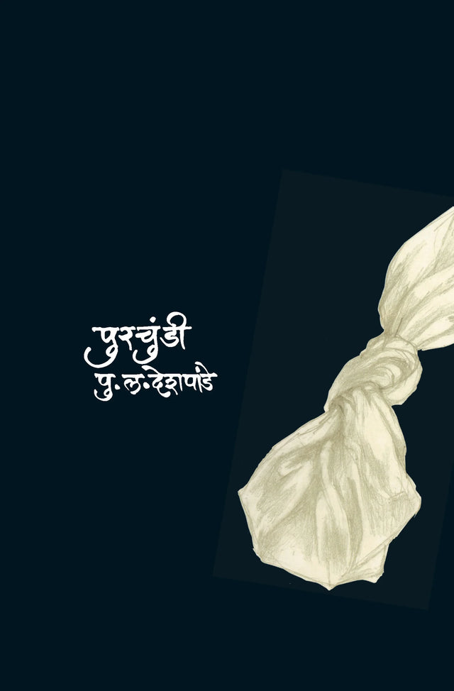 Purchundi - Retail Maharaj