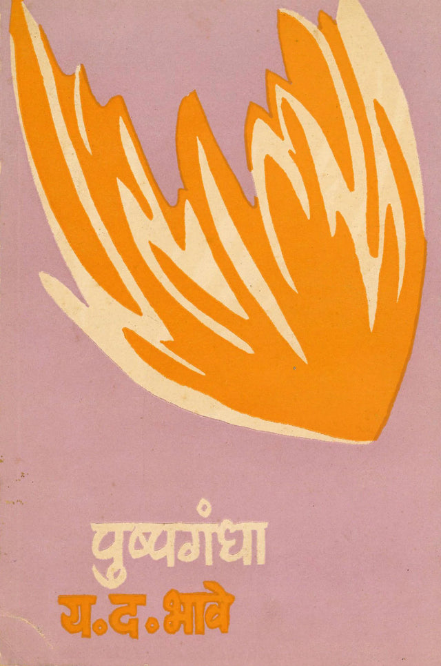 Pushpagandha - Retail Maharaj
