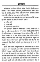 फलित ज्योतिष (ज्योतिष पुस्तक माला)- Phalit Jyotish (Astrology Book Series) - Retail Maharaj