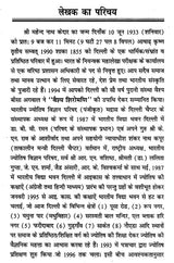 फलित ज्योतिष (ज्योतिष पुस्तक माला)- Phalit Jyotish (Astrology Book Series) - Retail Maharaj