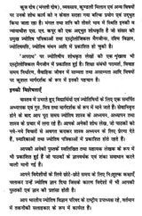 फलित ज्योतिष (ज्योतिष पुस्तक माला)- Phalit Jyotish (Astrology Book Series) - Retail Maharaj
