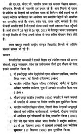 फलित ज्योतिष (ज्योतिष पुस्तक माला)- Phalit Jyotish (Astrology Book Series) - Retail Maharaj