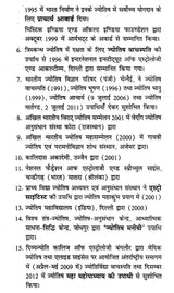 फलित ज्योतिष (ज्योतिष पुस्तक माला)- Phalit Jyotish (Astrology Book Series) - Retail Maharaj