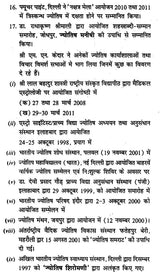 फलित ज्योतिष (ज्योतिष पुस्तक माला)- Phalit Jyotish (Astrology Book Series) - Retail Maharaj