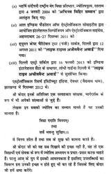 फलित ज्योतिष (ज्योतिष पुस्तक माला)- Phalit Jyotish (Astrology Book Series) - Retail Maharaj