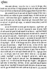 Language- Reflection in Vedic Literature - Retail Maharaj