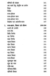 Mantra Sadhana Rahashya [Hindi] - Retail Maharaj