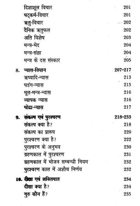 Mantra Sadhana Rahashya [Hindi] - Retail Maharaj