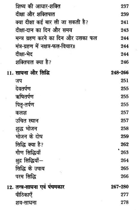 Mantra Sadhana Rahashya [Hindi] - Retail Maharaj