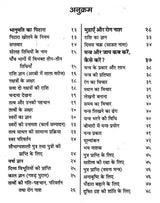 Vaitalik Bhanumati ka Pitara aur Kalika Kulluka Tantra (A Wonder Casket) [Hindi] - Retail Maharaj