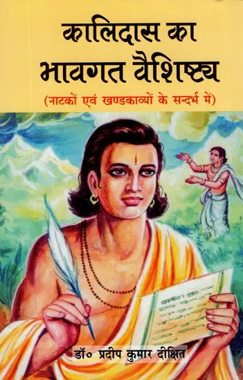 Kalidas Bhagwat Special Characteristic (With Reference to Plays and Block Poems) - Retail Maharaj