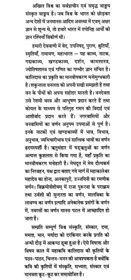 Kalidas Bhagwat Special Characteristic (With Reference to Plays and Block Poems) - Retail Maharaj