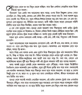 Mohinimaya (Vol - 1) - Retail Maharaj