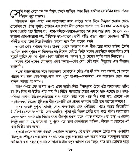 Mohinimaya (Vol - 1) - Retail Maharaj