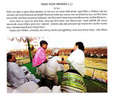 Amar Jungle - Retail Maharaj