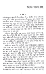 Colonel Samagra (Vol - 3) - Retail Maharaj