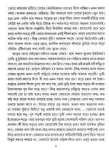 Jago Prem - Retail Maharaj