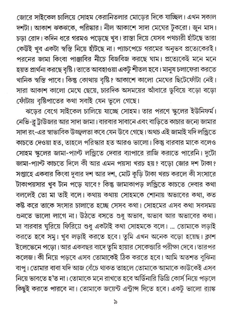 Jago Prem - Retail Maharaj