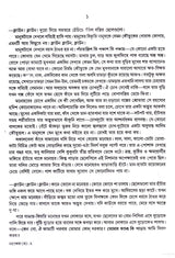 Mahasweta Devi Rachnasamagra Part -3 - Retail Maharaj